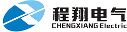 杭州程翔電氣有限公司