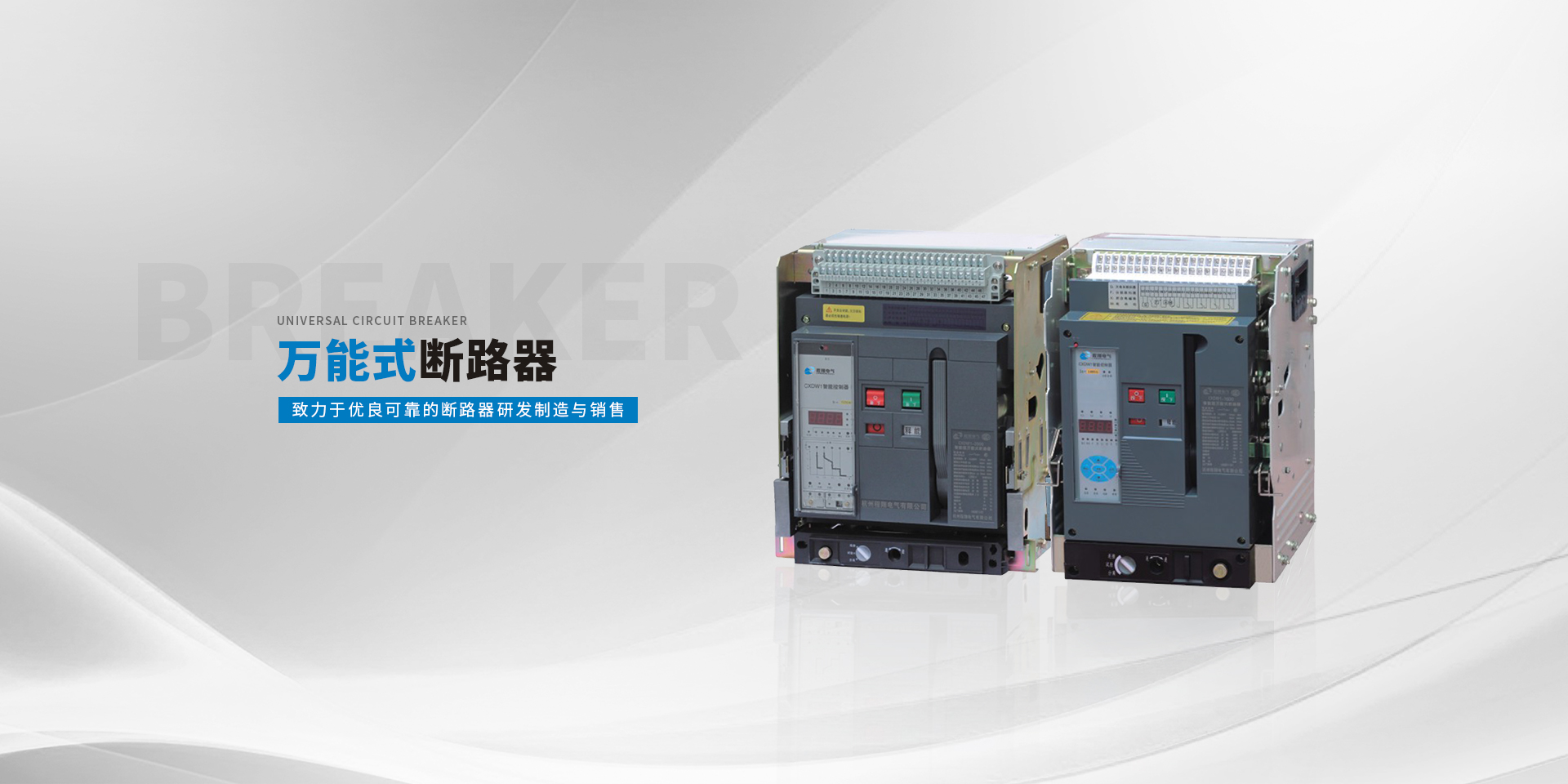 杭州程翔電氣有限公司