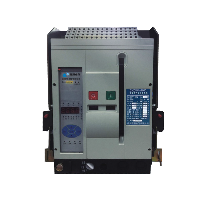 CXDW1-1600智能型萬(wàn)能式斷路器